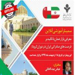تجارت با عمان